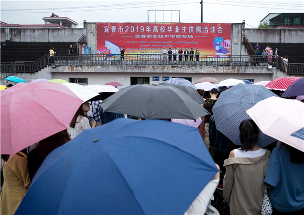 宜春市2019年高校毕业生供需洽谈会在永利官网举行