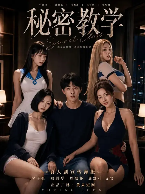 相亲角偶遇前司人事总监封面